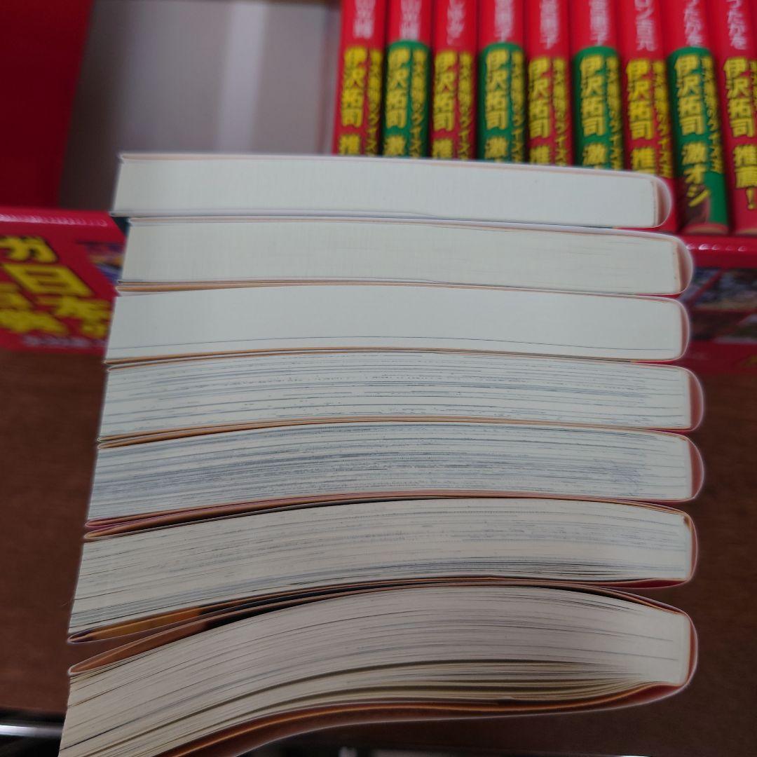 マンガ日本の古典　中公文庫　伊沢拓司推薦!　抜けあり