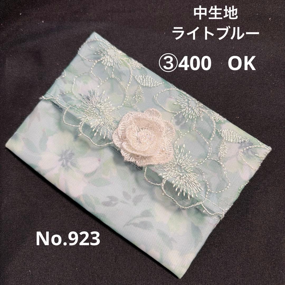 reonyan☆購入前プロフ確認☆様 ポケットティッシュケースNo.922