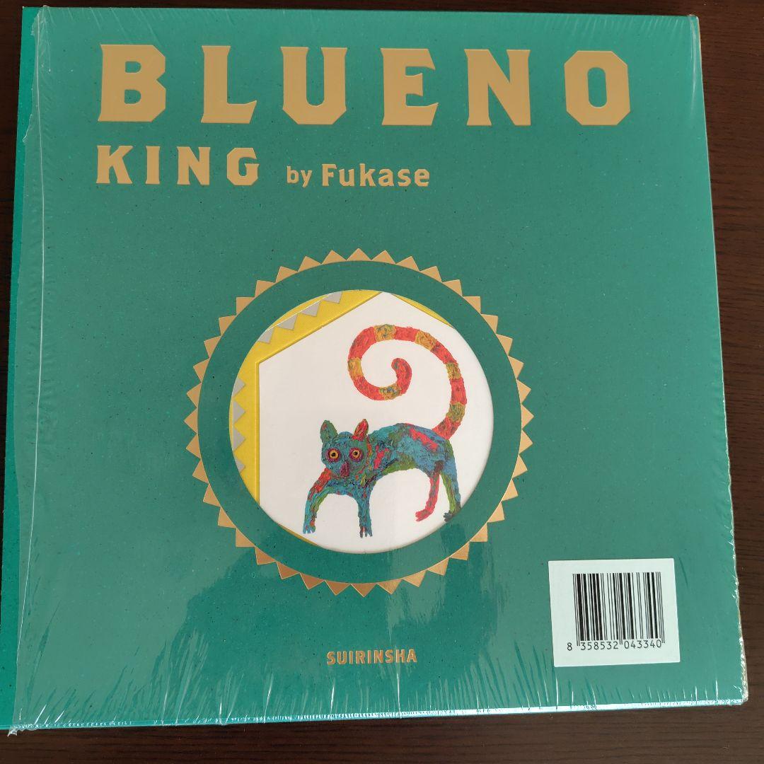 絵本・児童書 BLUENO TARKUS & KING by Fukase