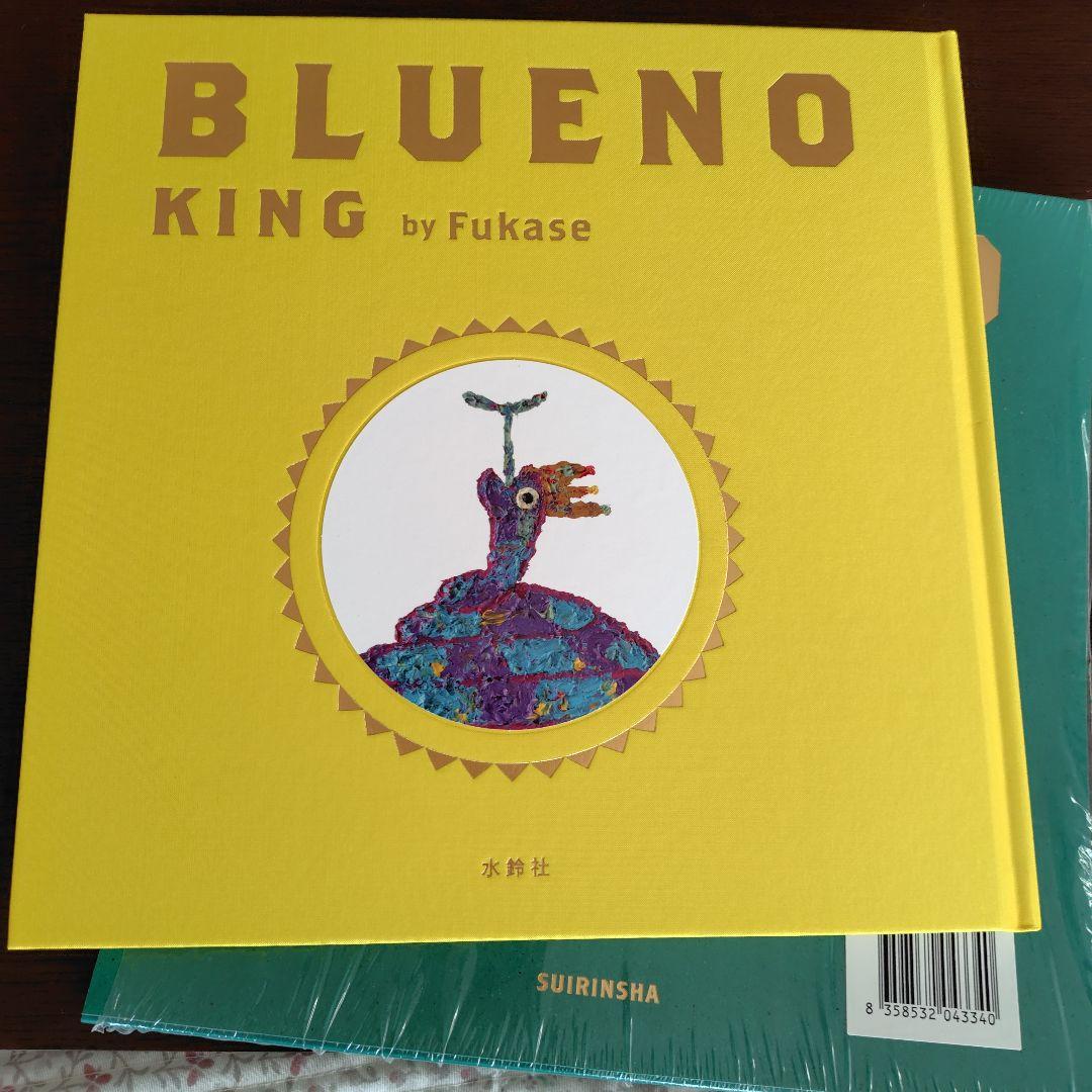 絵本・児童書 BLUENO TARKUS & KING by Fukase