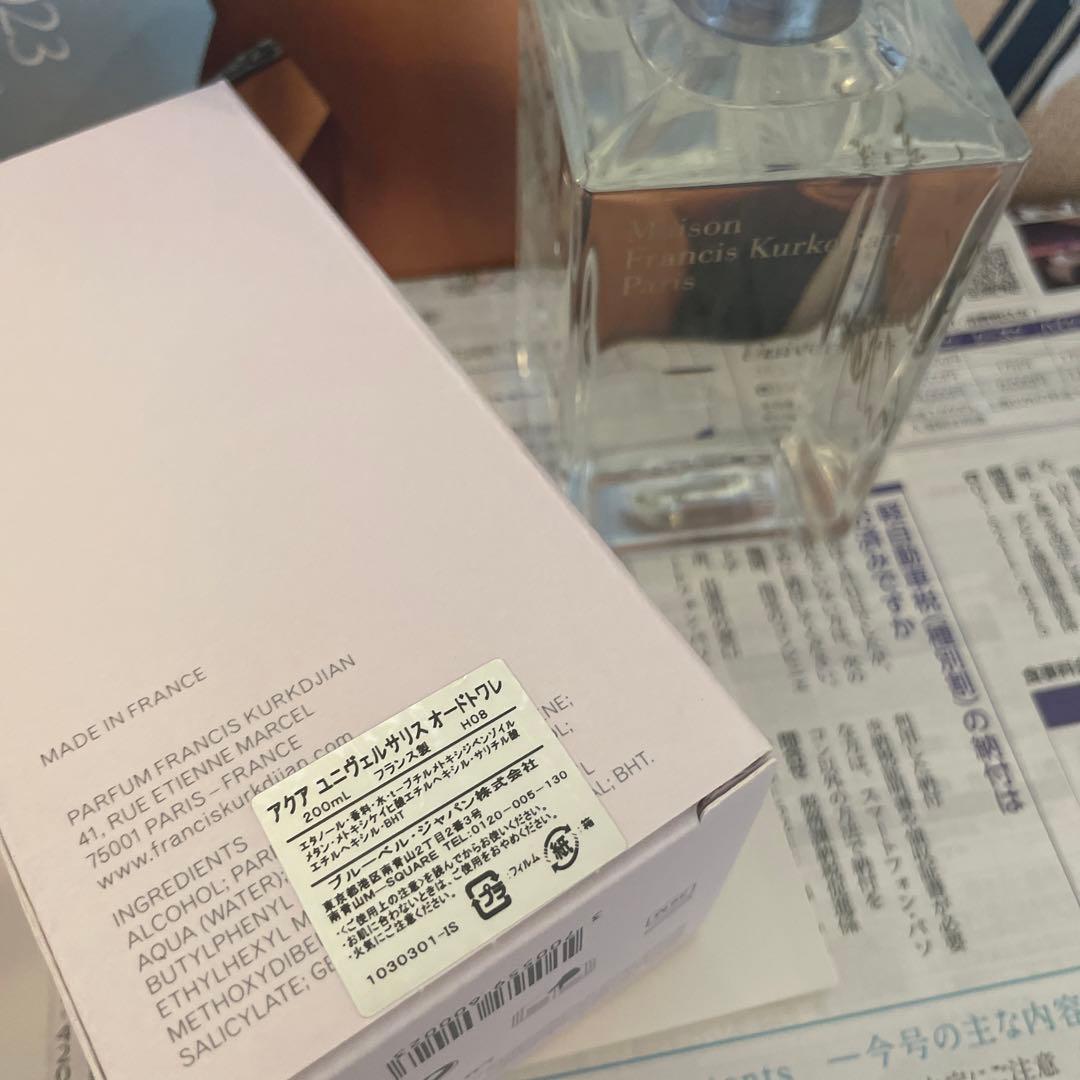 メゾン フランシス クルジャン アクア ユニヴェルサリス オードトワレ200ml