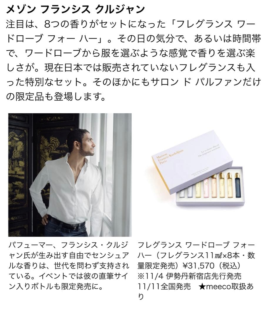 メゾン フランシス クルジャン アクア ユニヴェルサリス オードトワレ200ml