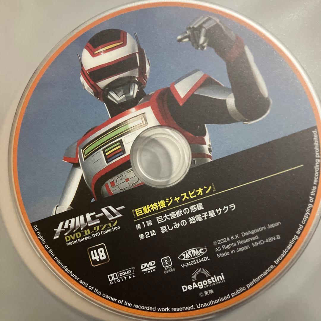 『メタルヒーロー DVDコレクション』 第49〜77号セット 渡洋史、森永奈緒美