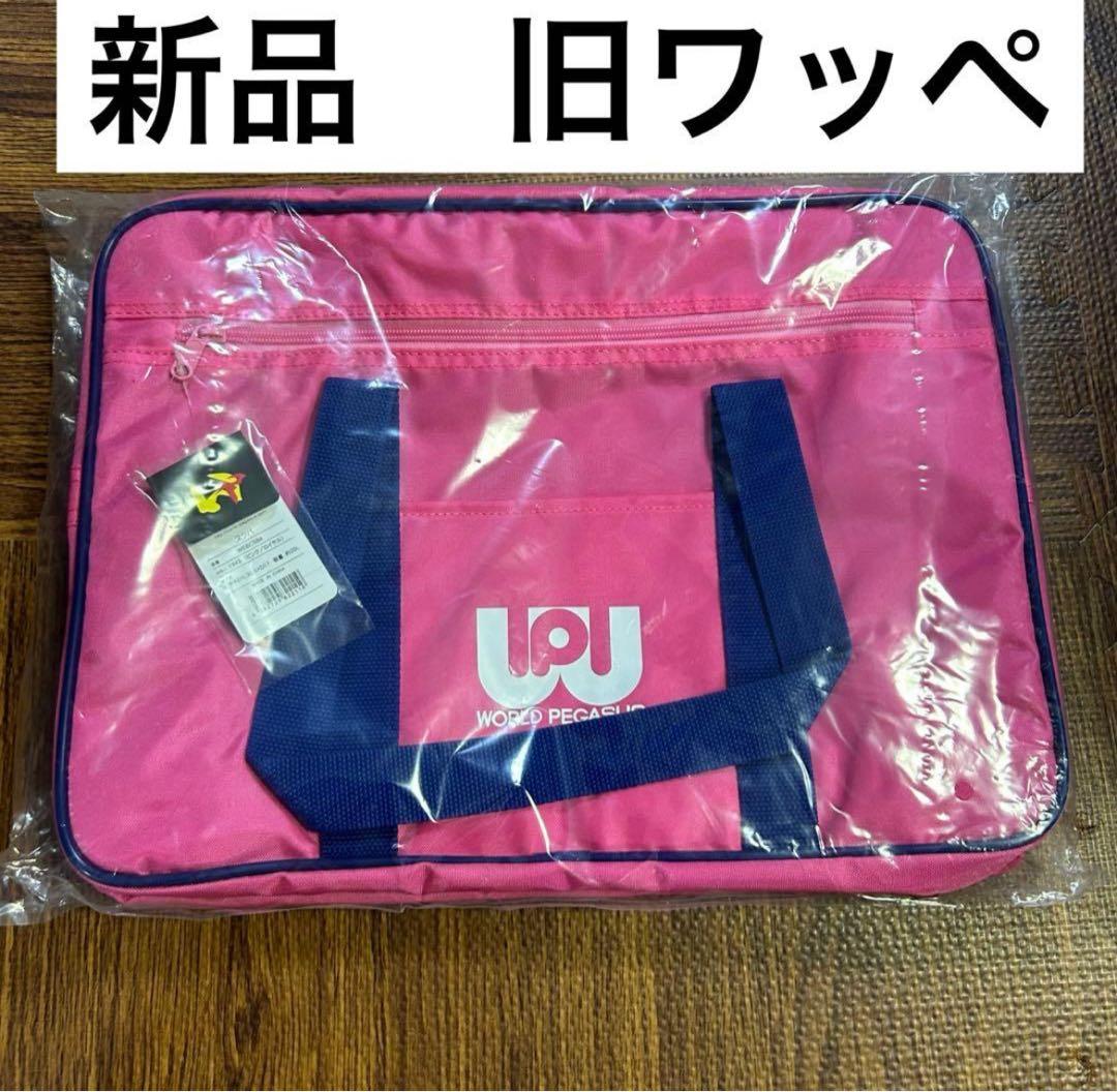 ワッペ　スクバ　ピンク　⭐︎ 新品・未使用