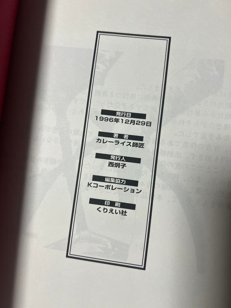 【同人誌】女王様ナナカ(同人誌＋オリジナル版) / 大槻ケンヂ×西炯子