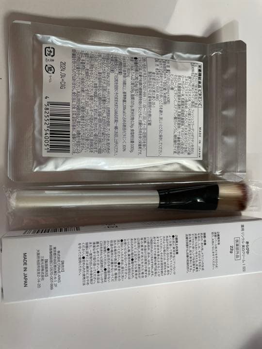 きらびか  リンクル美白クリーム  サプリメント