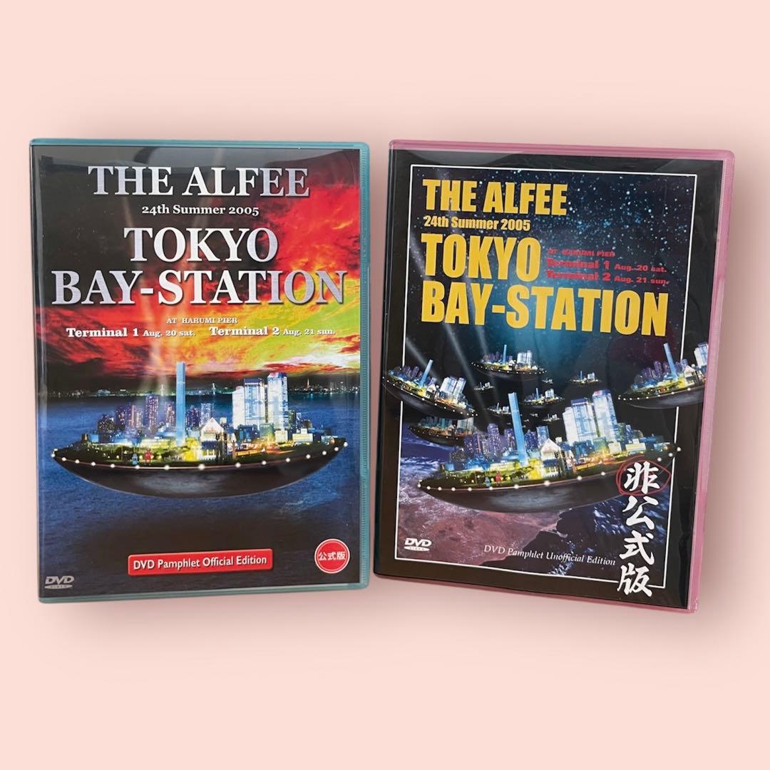 THE ALFEE TOKYO BAY-STATION 2005 DVD 2枚組