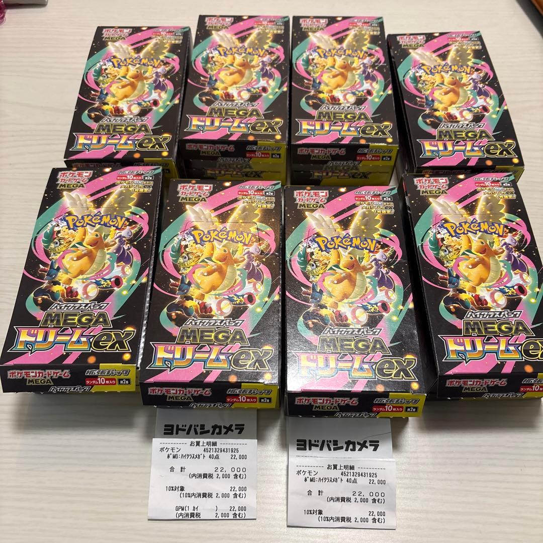 【8BOX】新品 パック未開封 メガドリームex