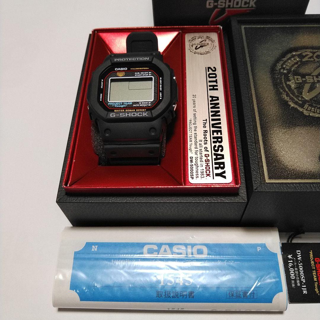 【未使用】CASIO G-SHOCK　20周年記念　限定品　DW-5000SP