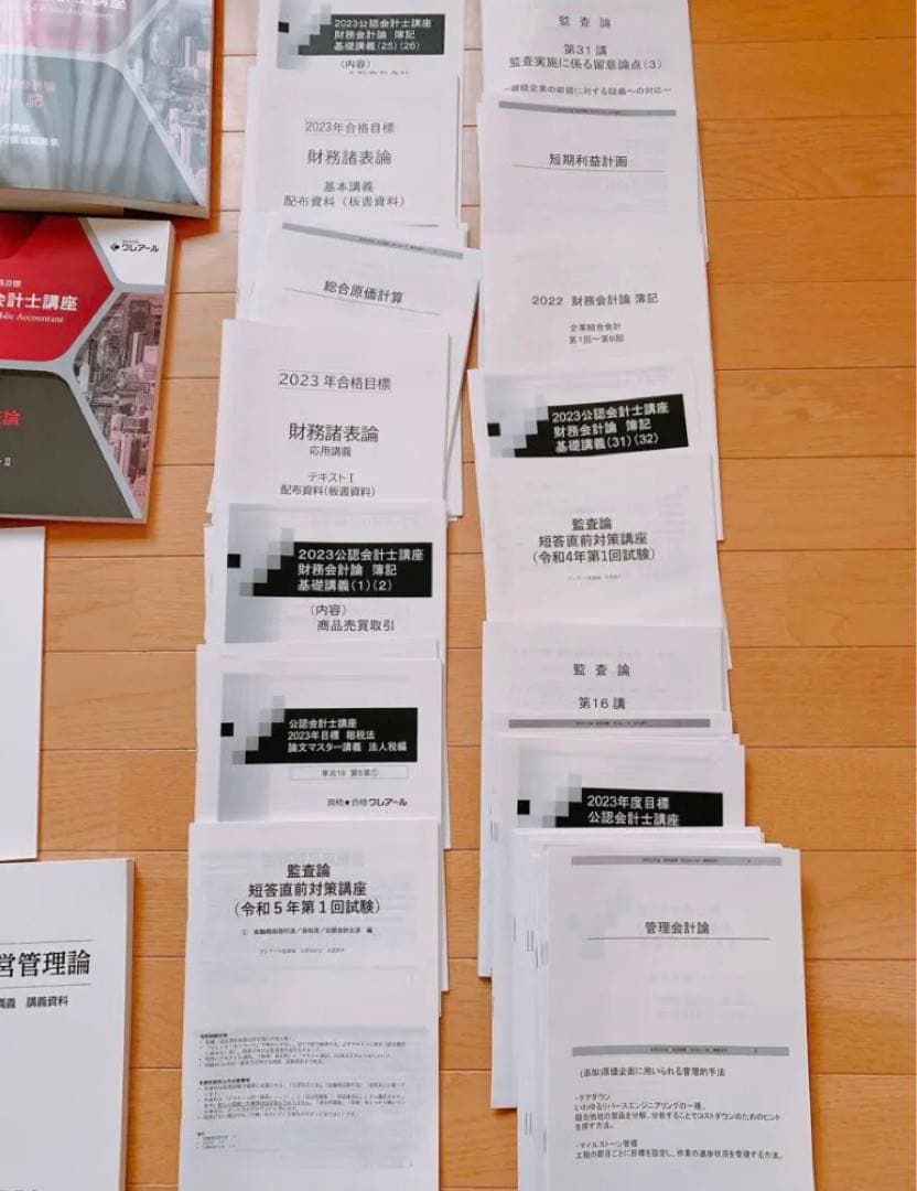 公認会計士 2023年短答論文フルセット テキスト/問題集/過去問題集