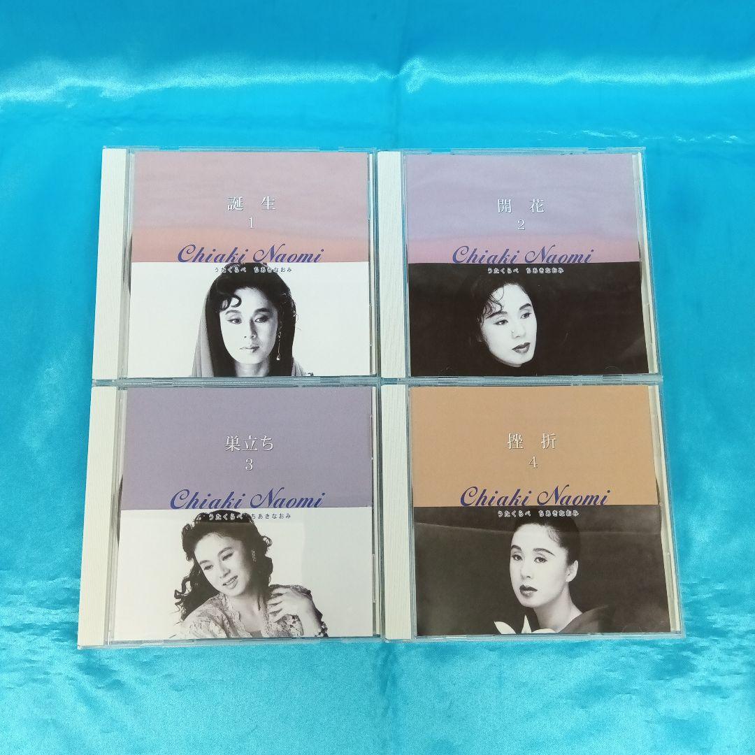 ★ ちあきなおみ / うたくらべ