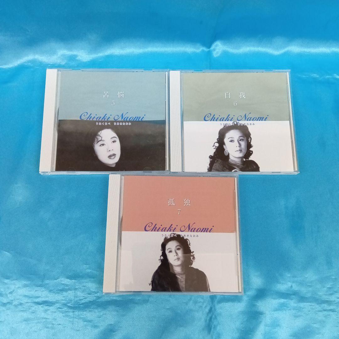 ★ ちあきなおみ / うたくらべ