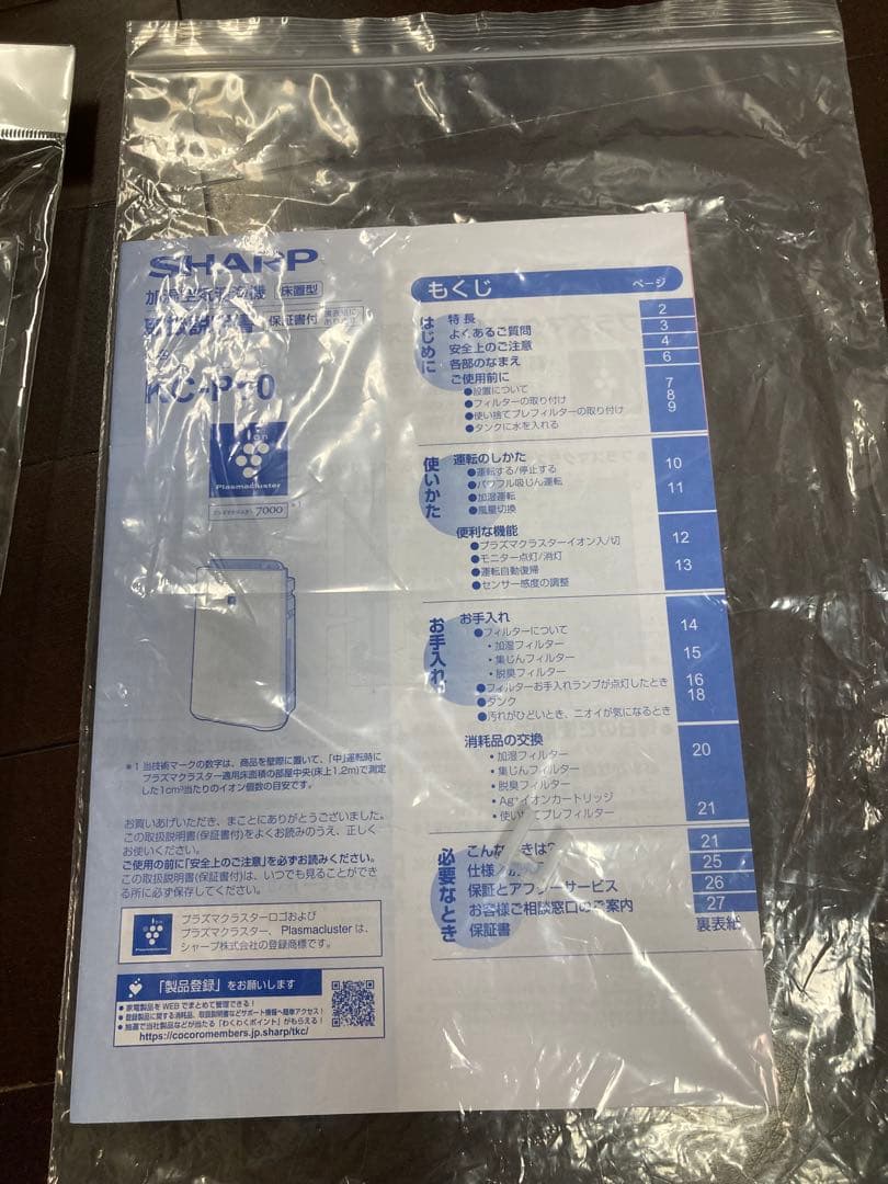 SHARP 加湿空気清浄機 KC-P50 2023年製
