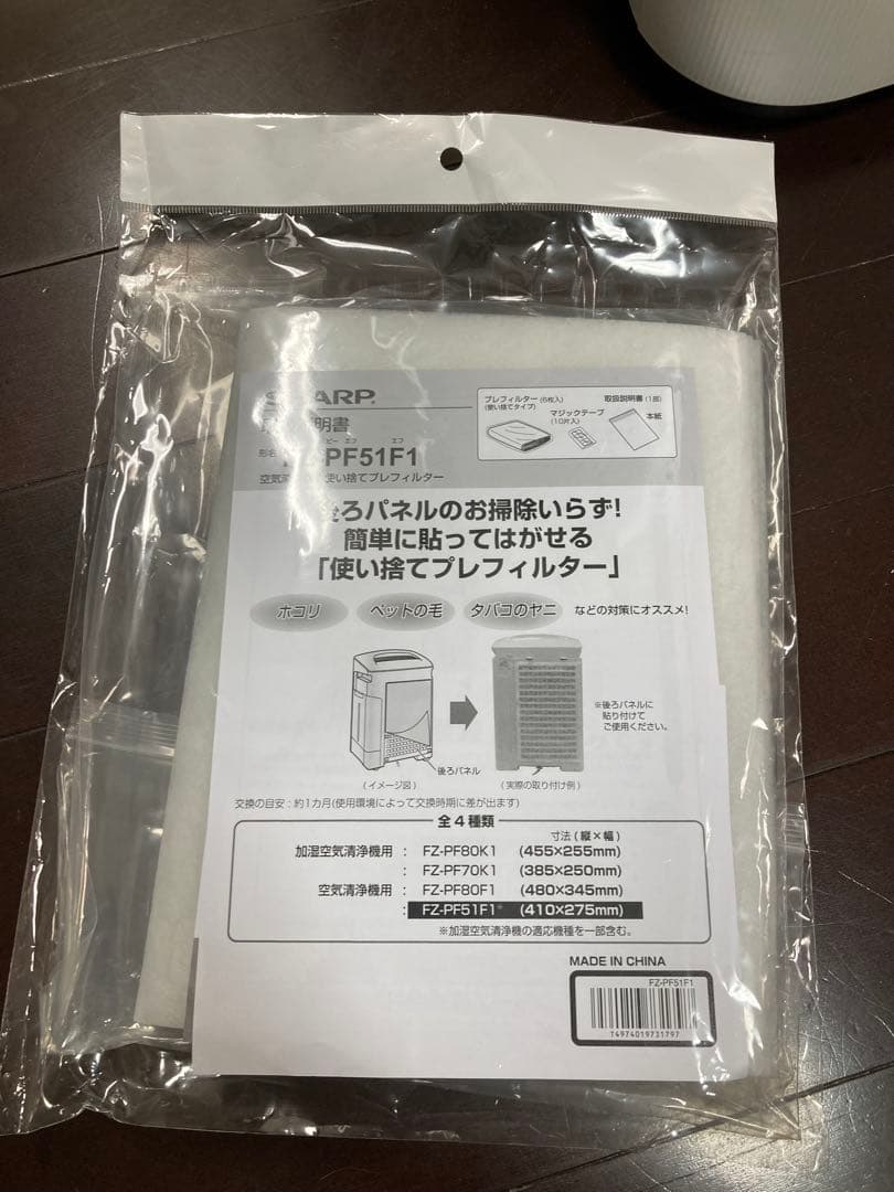 SHARP 加湿空気清浄機 KC-P50 2023年製