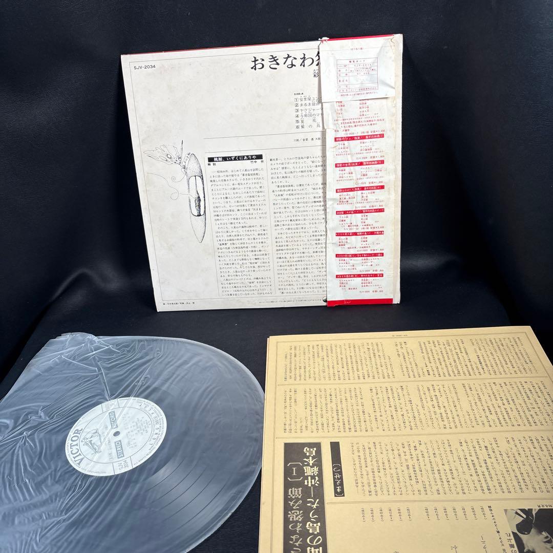 C061 彩なす海のユンタII 八車山 SJV-2034 見本　サンプル