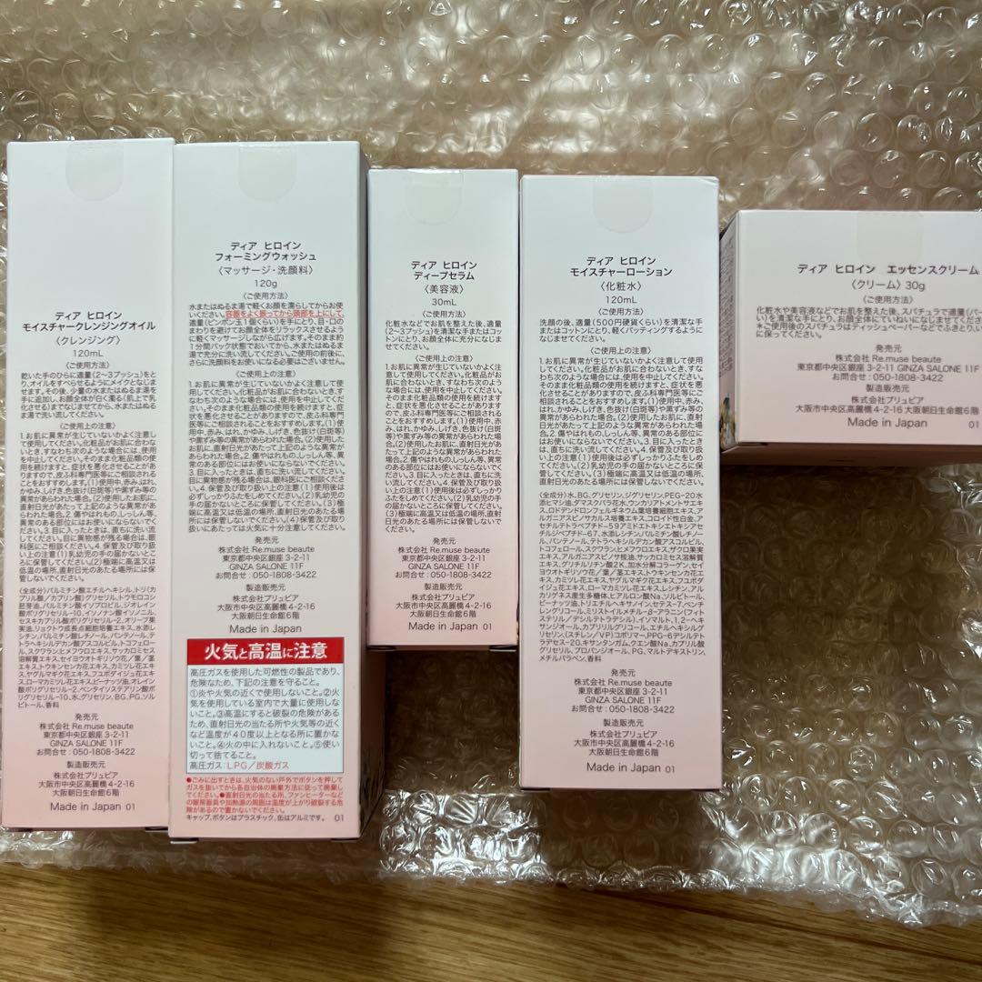 dear HEROINE スキンケア 5点セット