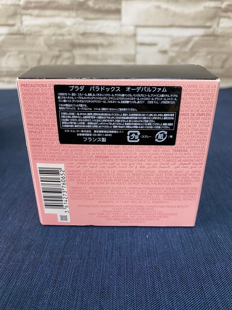 プラダ　パラドックス　PRADA PARADOXE オーデパルファム　50ml