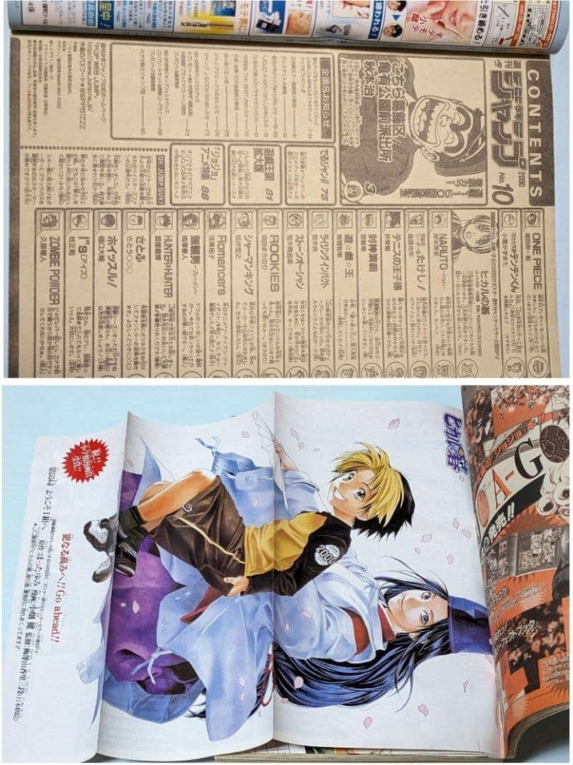 ヒカルの碁 初回 週刊少年ジャンプ 99年2•3合併号とオマケでジャンプ8冊付き