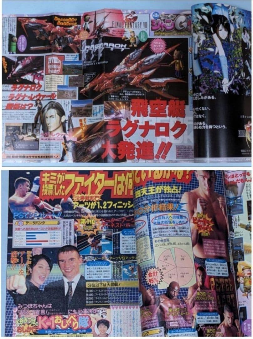 ヒカルの碁 初回 週刊少年ジャンプ 99年2•3合併号とオマケでジャンプ8冊付き