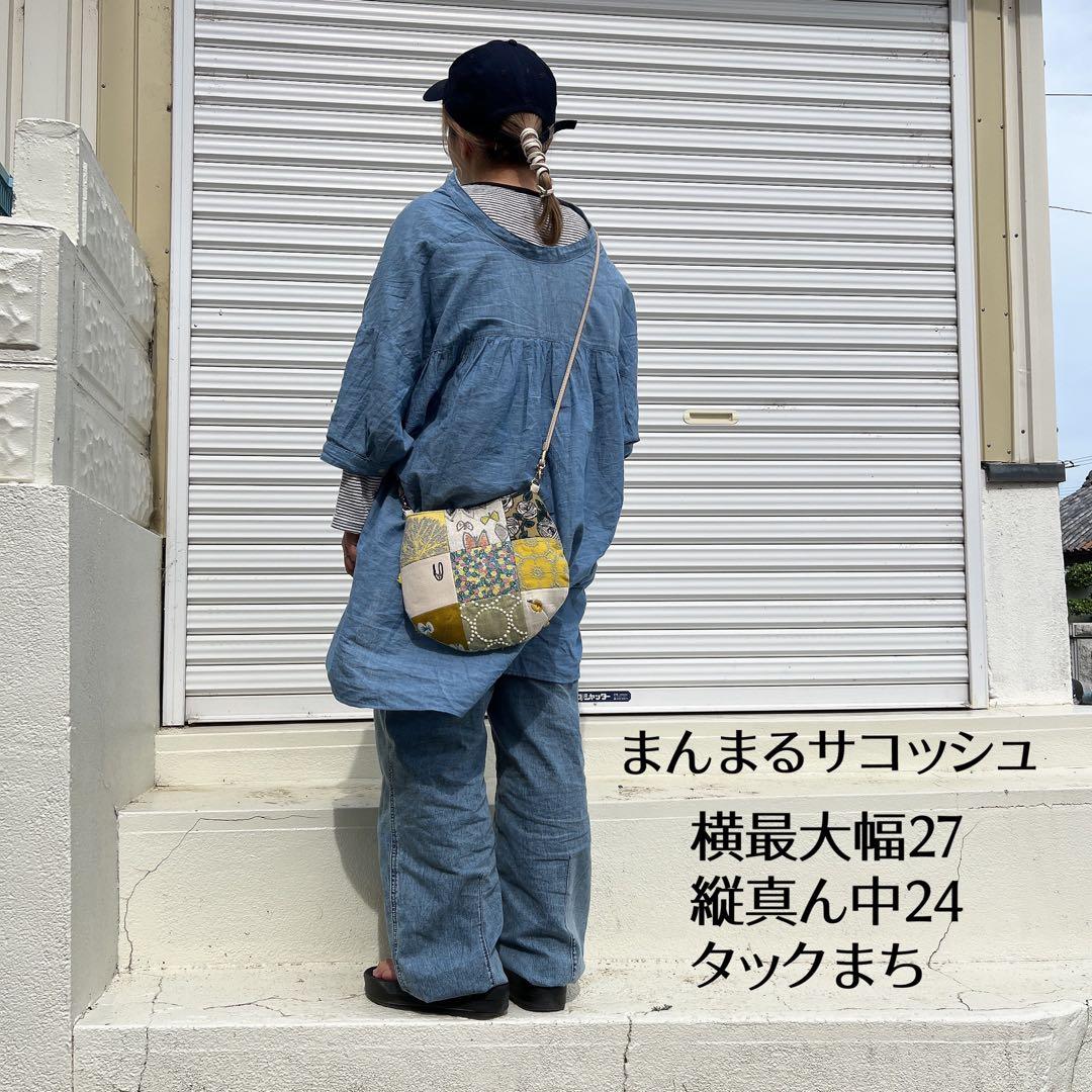 ミナペルホネン ハンドメイド ショルダーバッグ サコッシュ バッグ サブバッグ