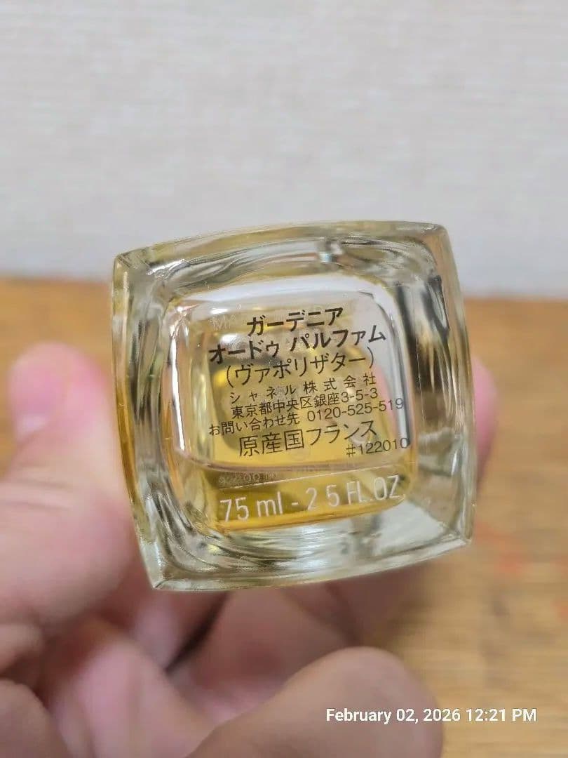 CHANEL ガーデニア オードパルファム 75ml