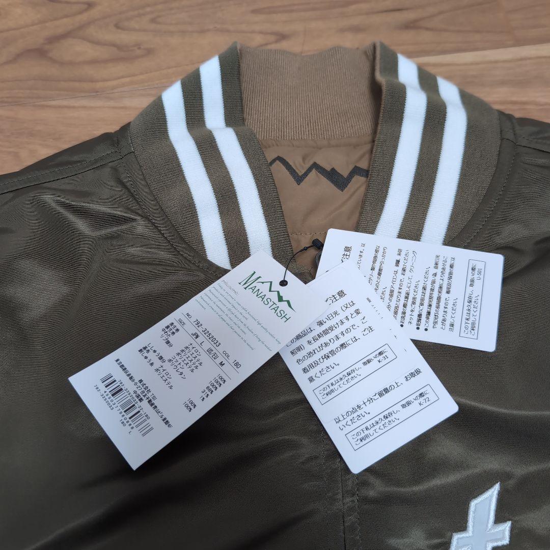 MANASTASH/マナスタッシュ/リバーシブルナイロンバーシティジャケットL