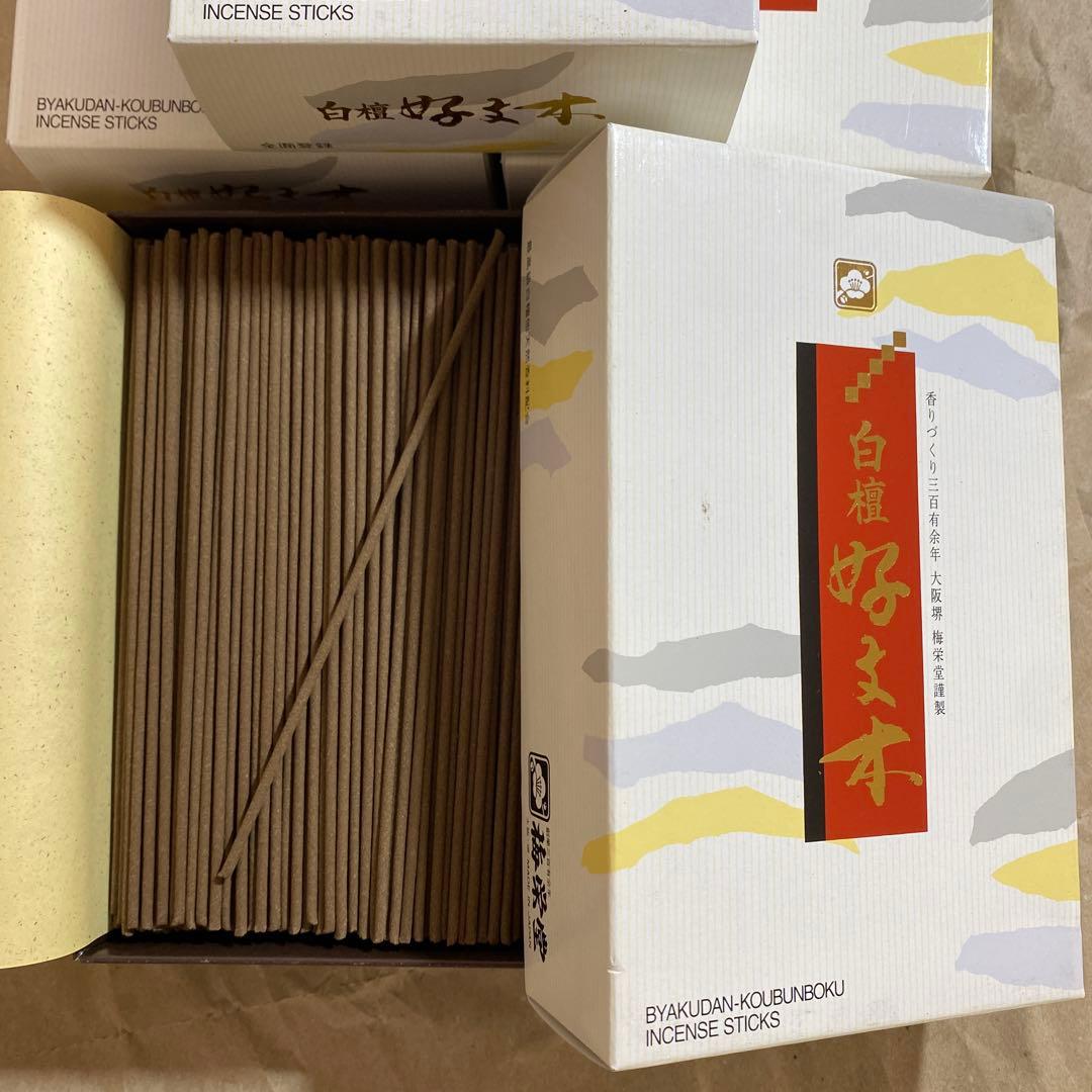 【新品/箱にやや汚れあり】線香 白檀 梅栄堂 好文木 短寸大型×５個 ES29