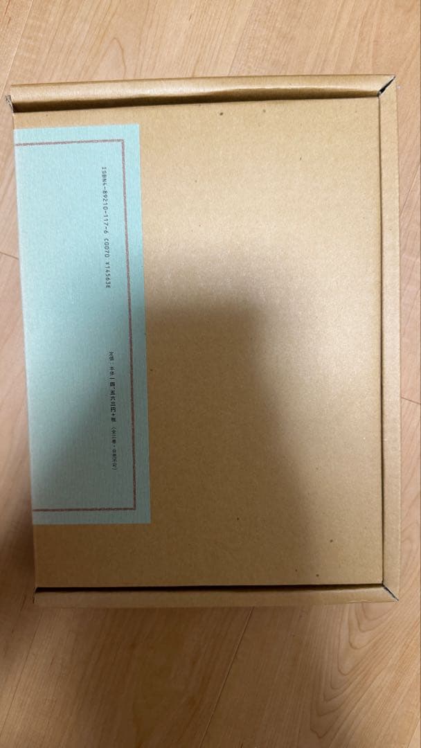 川合玉堂の画手本と解説書セット