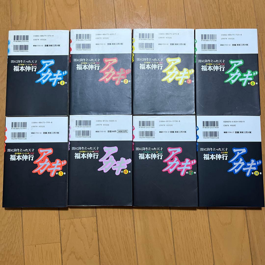 アカギ　1〜25巻、36巻（26〜35巻抜けてます）収納ボックス付き