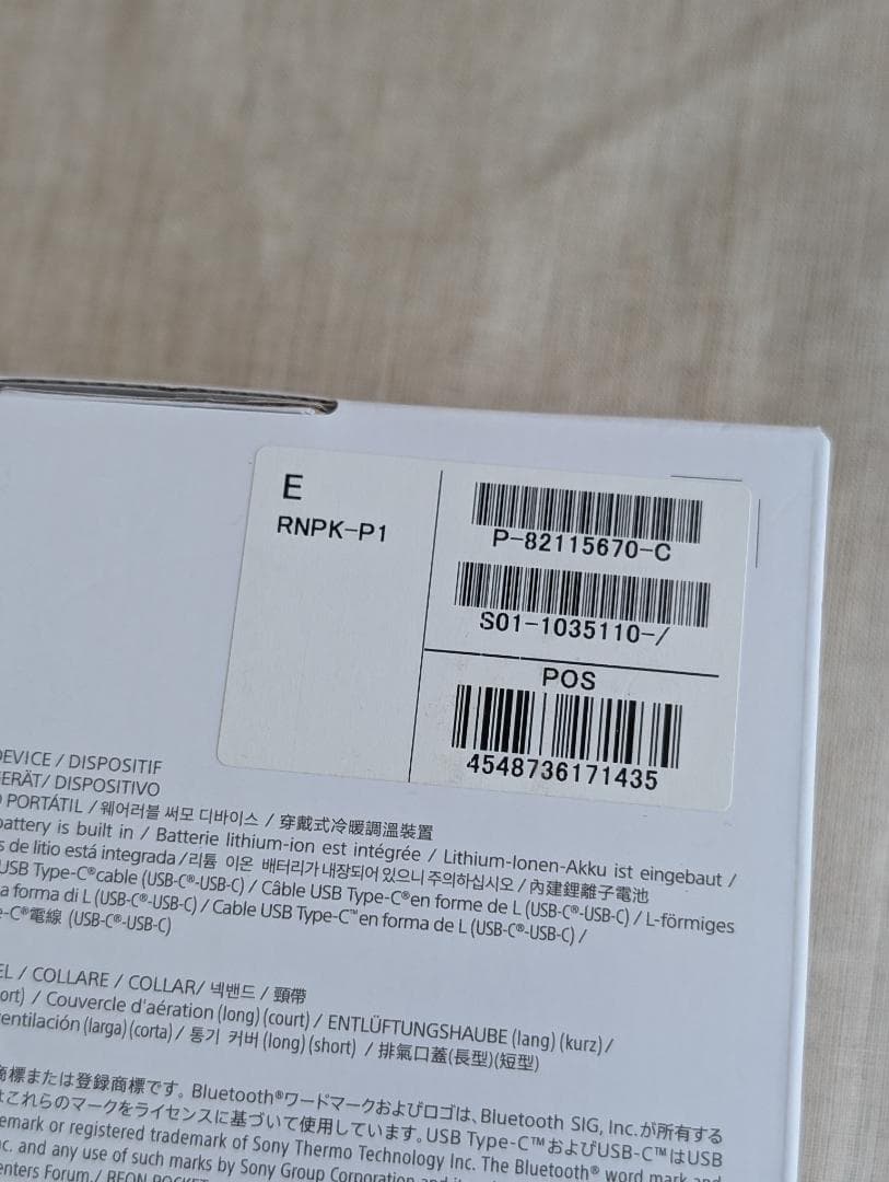 新品未開封 SONY REON POCKET PRO レオンポケット プロ