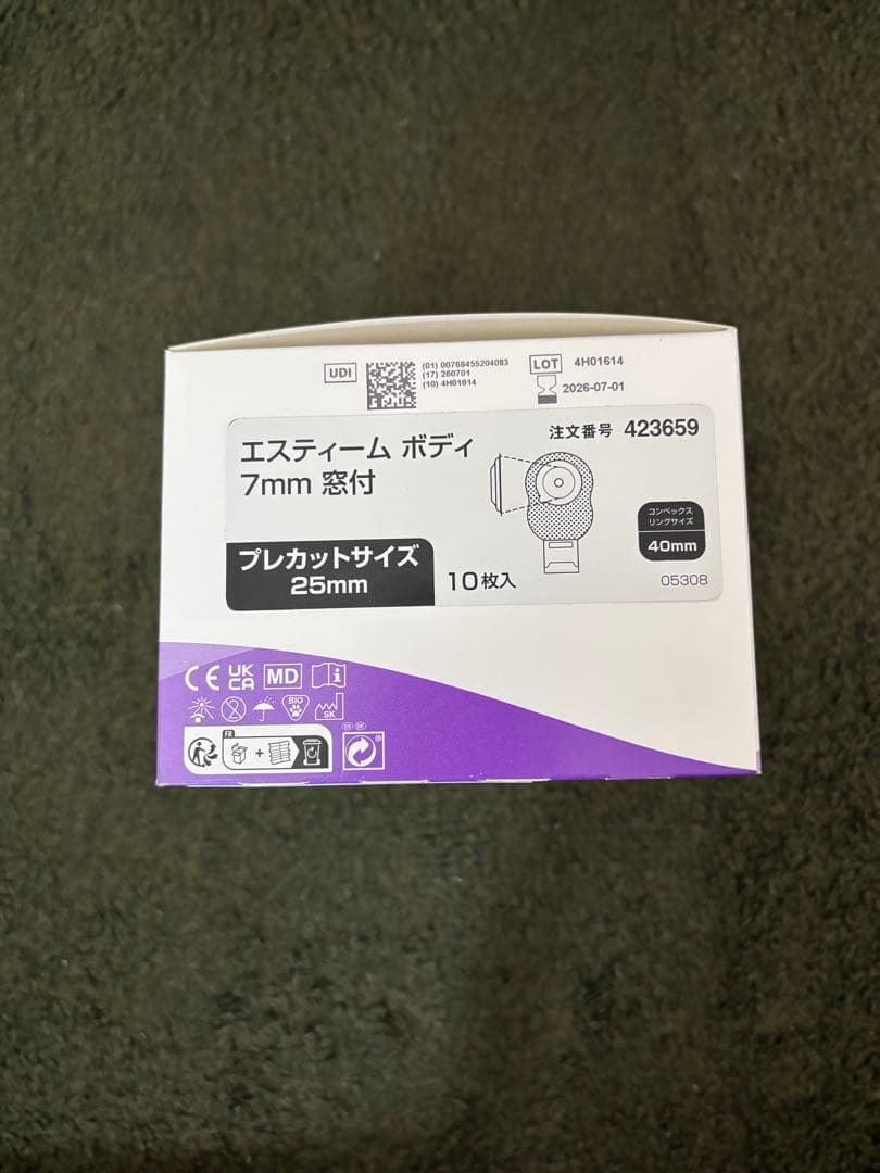 convatec エスティームボディ 7mm 窓付き　ストーマ　ストマ　30枚