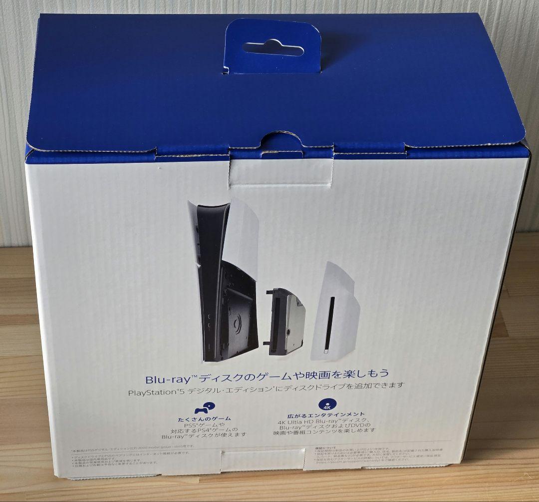 【新品未開封】PS5 ディスクドライブ slim CFI-ZDD1J