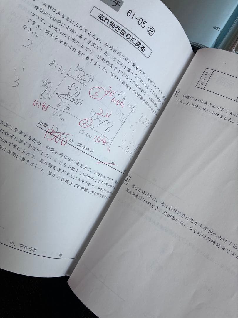 サピックス6年算数　通常授業教材一式