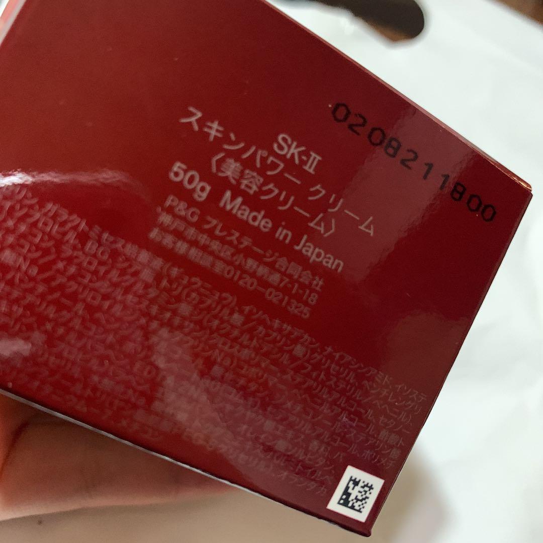 SK-Ⅱ SKINPOWER CREAM