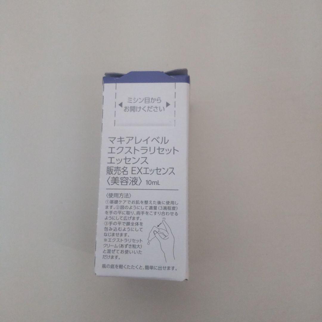 マキアレイベルエクストラリセットクリーム24・EXエッセンス・バイオマスク未開封