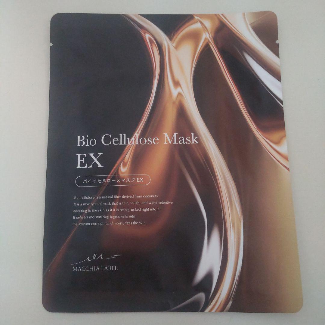 マキアレイベルエクストラリセットクリーム24・EXエッセンス・バイオマスク未開封