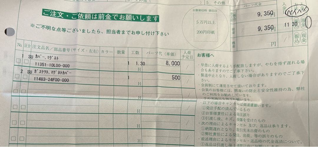 ハヤブサEJ11Aジェネレーターカバー