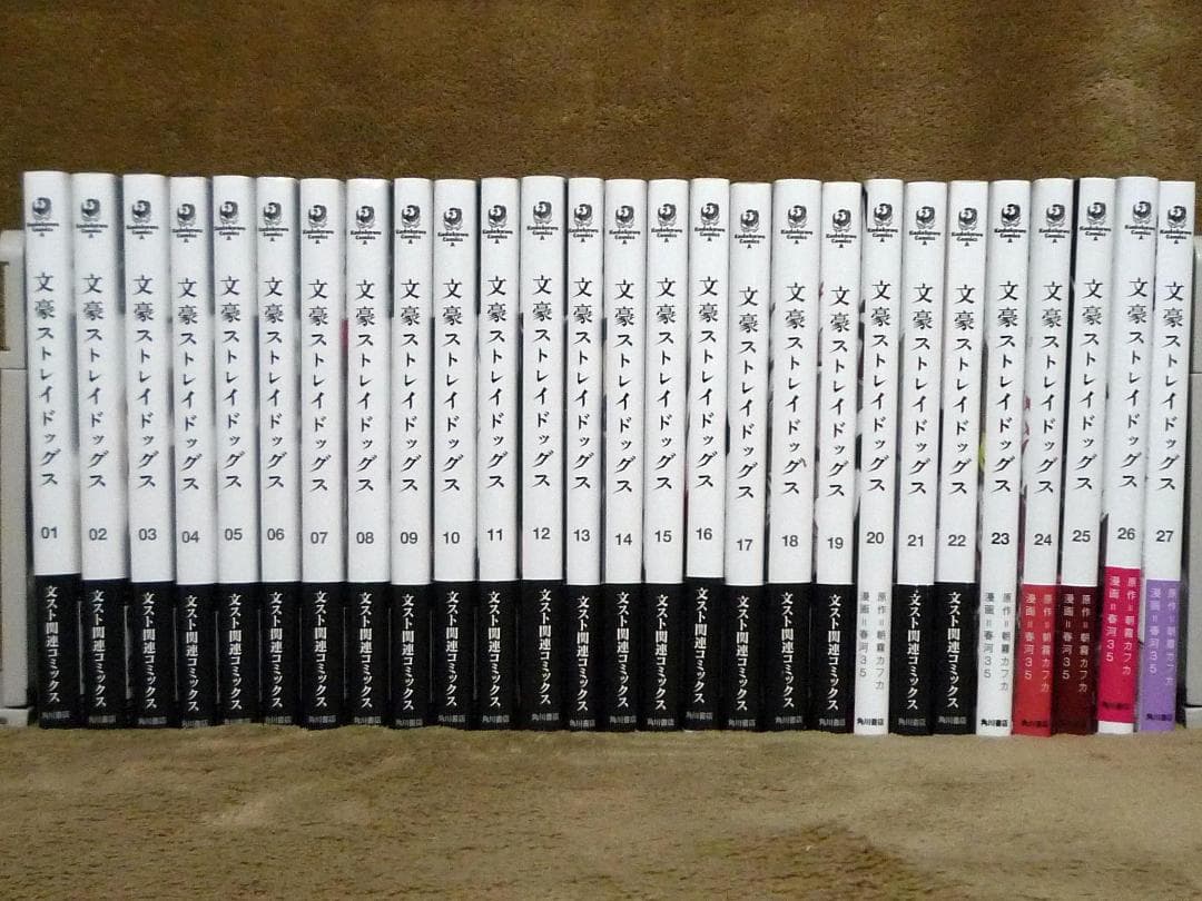 文豪ストレイドッグス 全巻セット