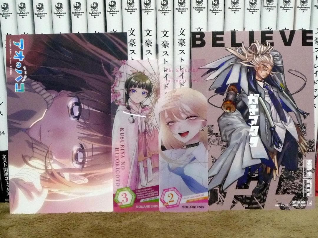 文豪ストレイドッグス 全巻セット