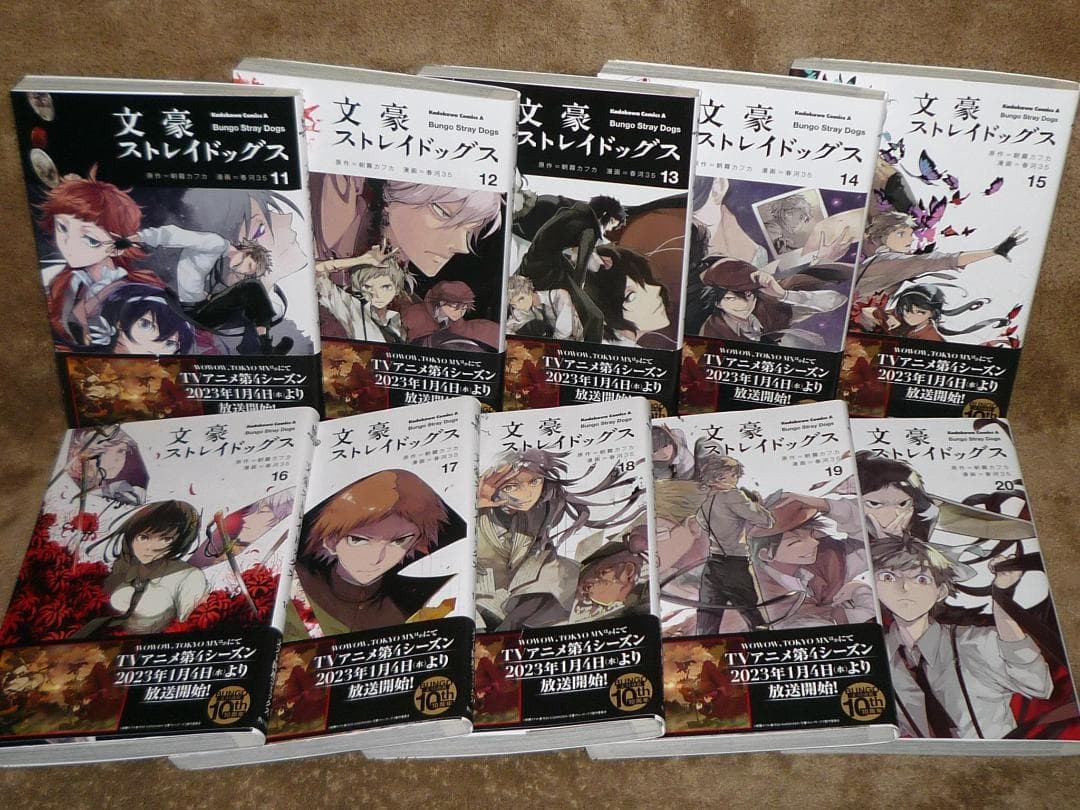 文豪ストレイドッグス 全巻セット