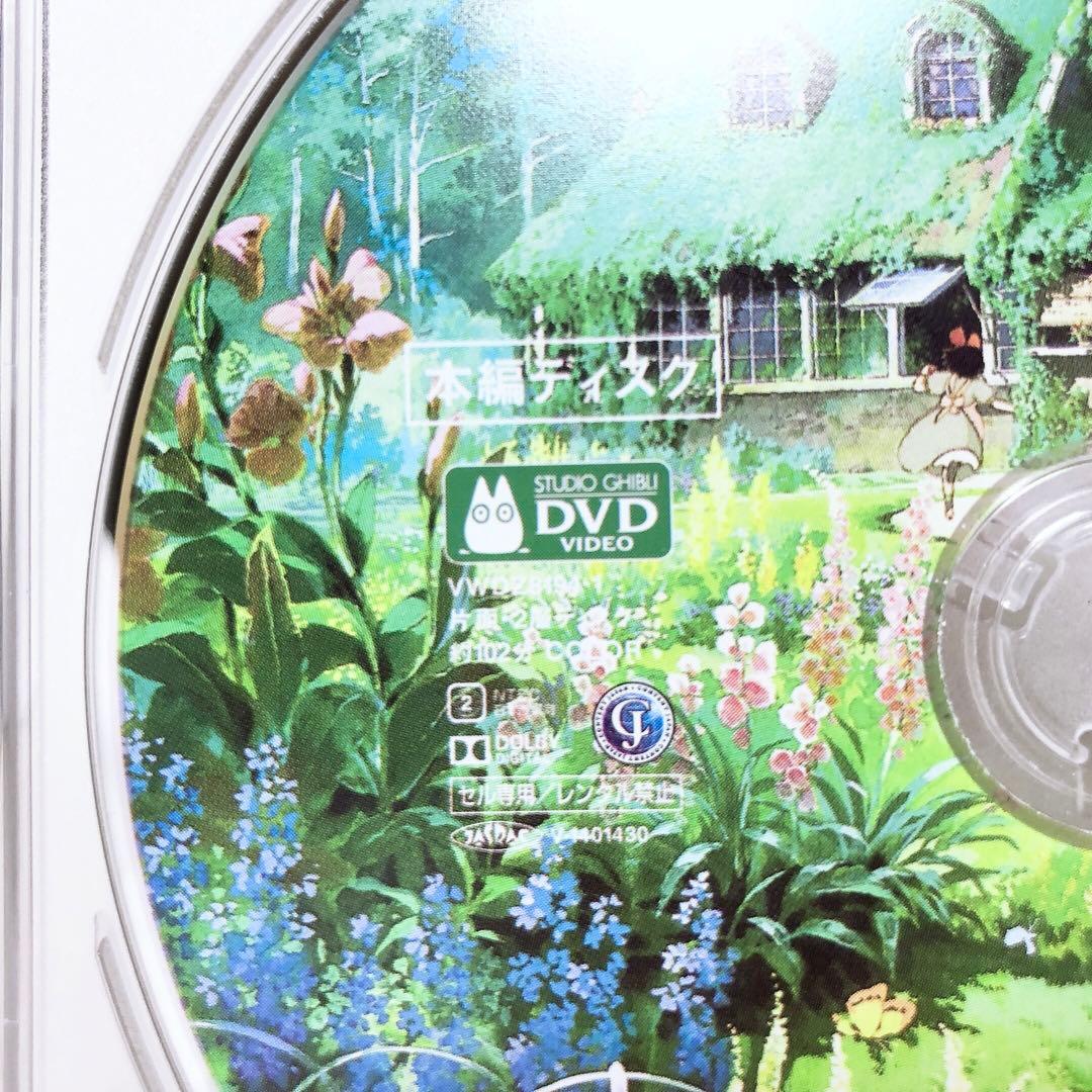 DVDのみ(新品)ジブリ 4作品 〈本編ディスク〉デジタルリマスター版 正規品