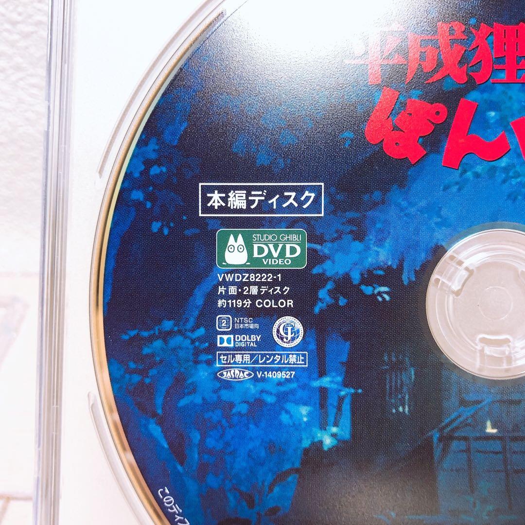 DVDのみ(新品)ジブリ 4作品 〈本編ディスク〉デジタルリマスター版 正規品