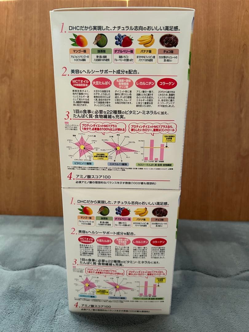 DHC プロテインダイエット MCTプラス