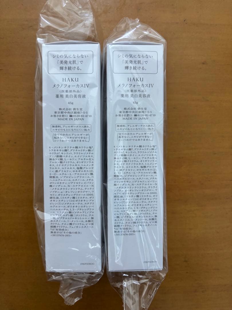 HAKU ハク メラノフォーカスIV 本体 45g 2本