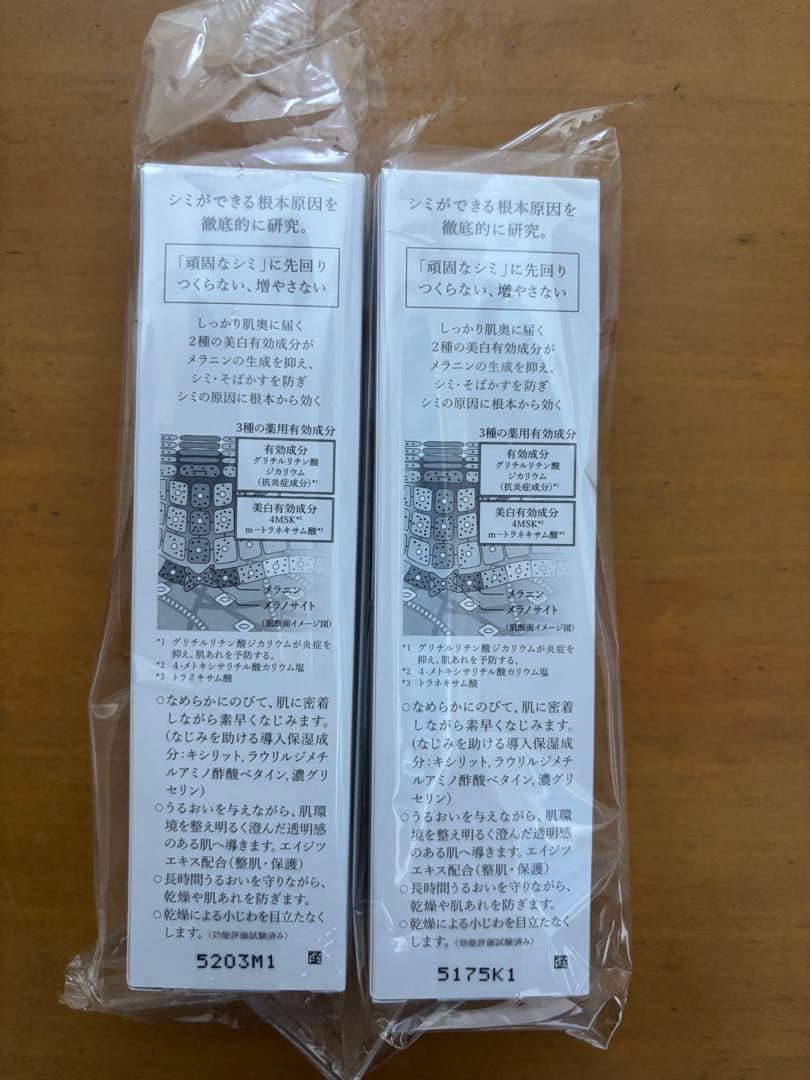 HAKU ハク メラノフォーカスIV 本体 45g 2本