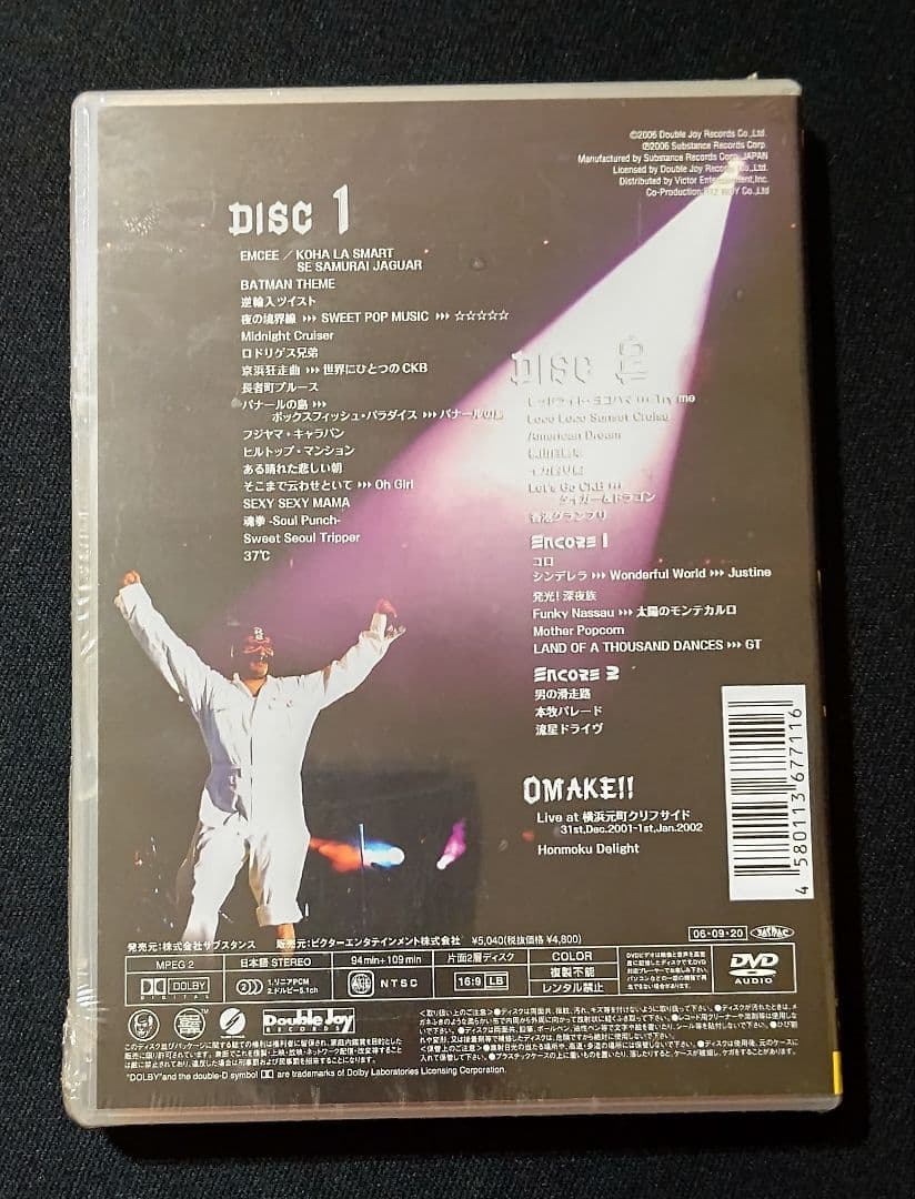 クレイジーケンバンド レアなセット in Honmoku Re…