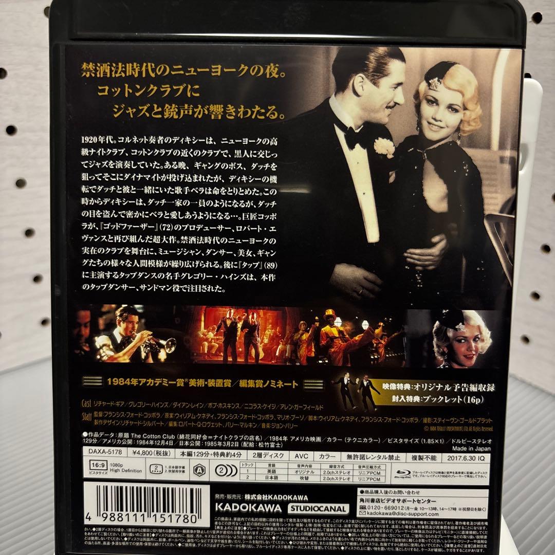 【中古】【廃盤】【国内盤】コットンクラブ('84米)ブルーレイ
