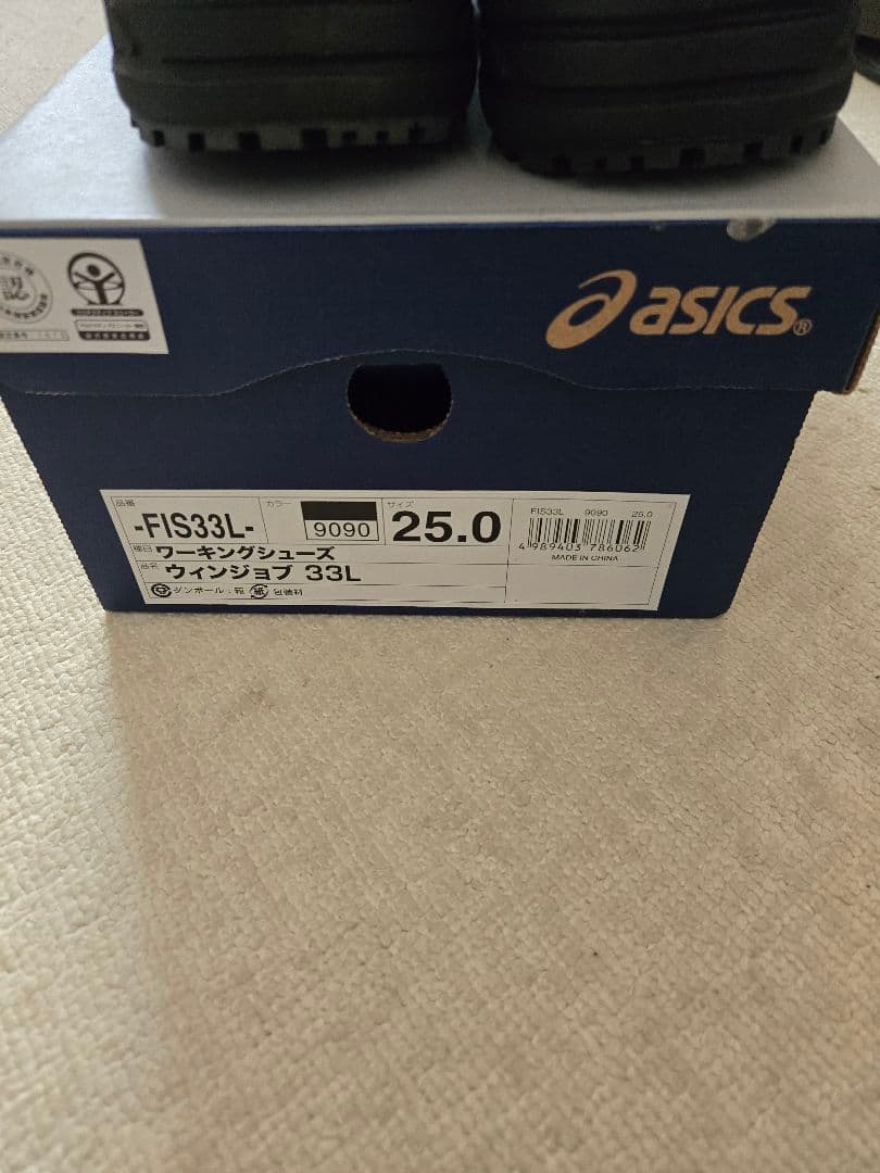 asics GEL 安全靴 ブラック　廃盤モデル　新品未使用　25cm