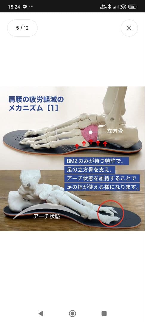 BMZ アシトレマジックカーボンスポーツ 25.0-26.0cm