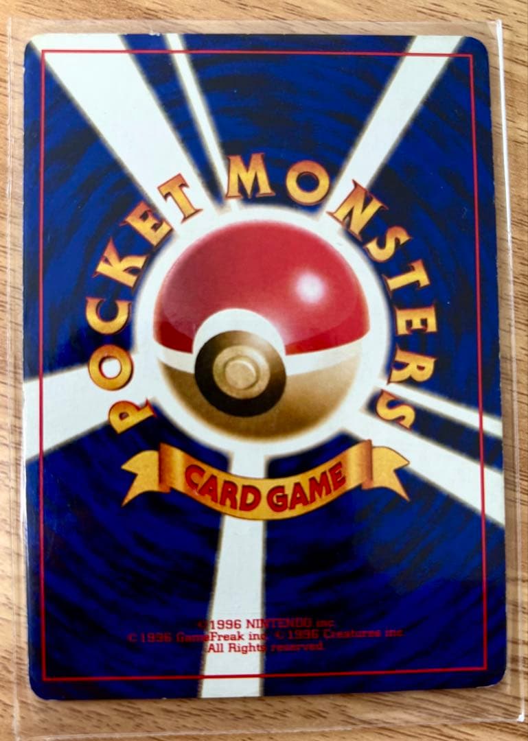 【超レア】ギャラドス ⭐︎マーク 初版旧裏ポケモンカード